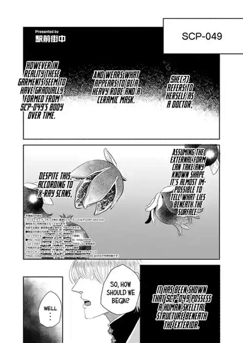 Parody Scp Foundation Nhentai Hentai Doujinshi And Manga