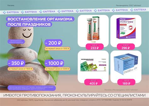 Промокоды Аптека ру | ВКонтакте
