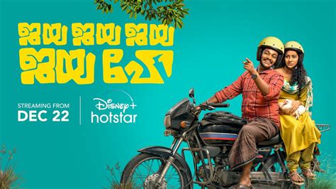 Jaya Jaya Jaya Jaya Hey | Official Trailer | Basil Joseph, Darshana Rajendran | 22nd Dec - YouTube