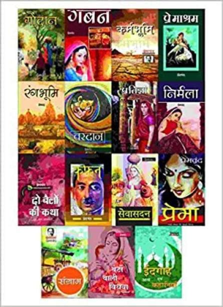 Munshi Premchand Books Store Online - Buy Munshi Premchand Books Online ...