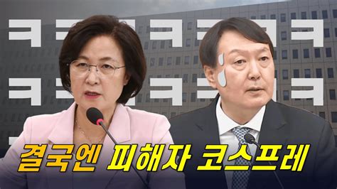 자아분열중인 윤석열측근 사건일까 본인 사건일까 빨간아재 Youtube