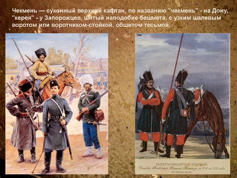 Донские казаки - презентация онлайн
