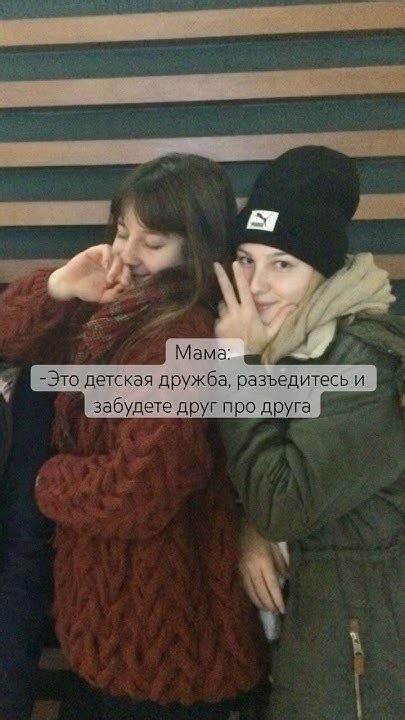Дружба длиною в жизнь 🫂#друзья #близкиелюди - YouTube