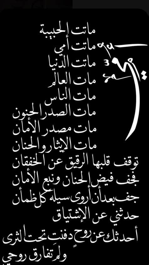 An Arabic Text Written In White On A Black Background