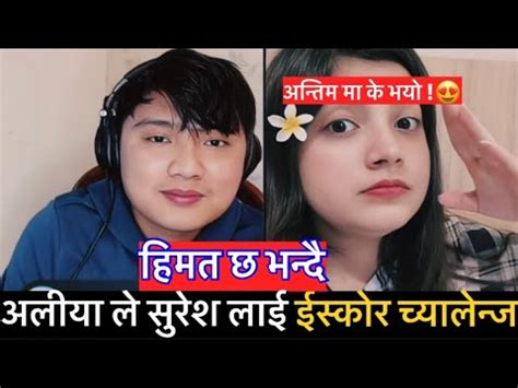 Suresh Aleeya Live Suresh Lama Dr Aleeya Shoaib Tiktok Live New Video