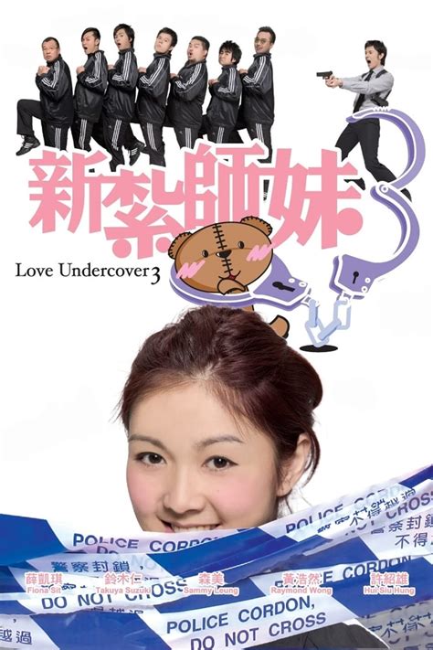 Love Undercover 3 (2006) - Posters — The Movie Database (TMDB)