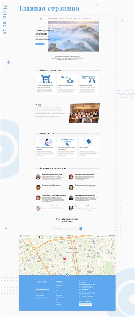 Siimed. Siberian Institute of Integrative Medicine. :: Behance