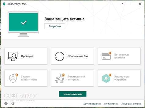 Kaspersky Free скачать бесплатно последнюю версию - Антивирусы