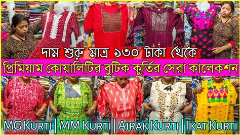 Cheapest Wholesale Kurti Market In Kolkata Mg Kurti Mm Kurti Ajrak