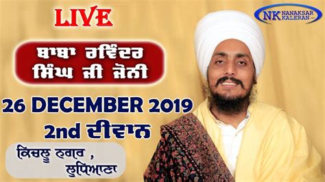 BABA RAVINDER SINGH JI JONY 26 DECEMBER 2019 KICHLOO NAGAR LDH