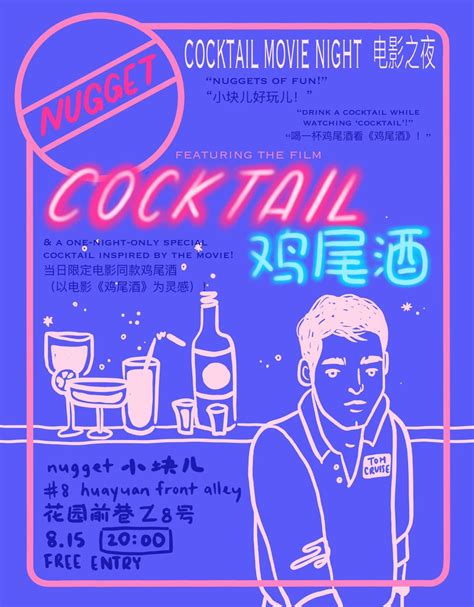 Nugget S One Night Only Cokctail Movie Night The Beijinger