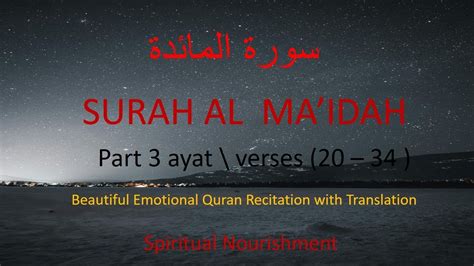 Surah Al Maidah Part Ayat Verses Beautiful Heart Soothing