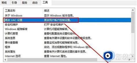 Win10打开软件老是询问是否运行怎么关win10系统每次打开软件都要询问关闭方法好装机