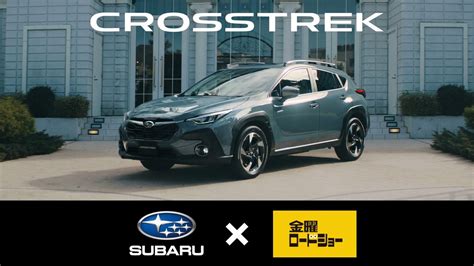 Kawasakiberumatv On Twitter Rt Subaru Corp ／ Subaru× 金曜ロードショー コラボ