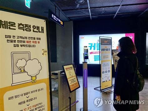 만약 코로나 15단계 격상되면유흥시설·노래방 등 시설별 제한 조치는 아주경제