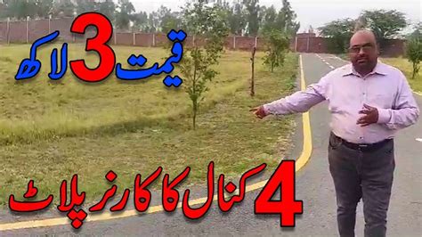 Farm House Plot In Lahore On Barki Road Care Estate Youtube