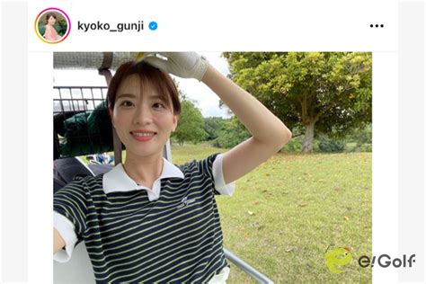 「女神」「全てが美しい」 日テレ・郡司アナの“ゴルフウエア”姿にくぎ付けのファン続出 Egolf（イーゴルフ）｜総合ゴルフ情報サイト