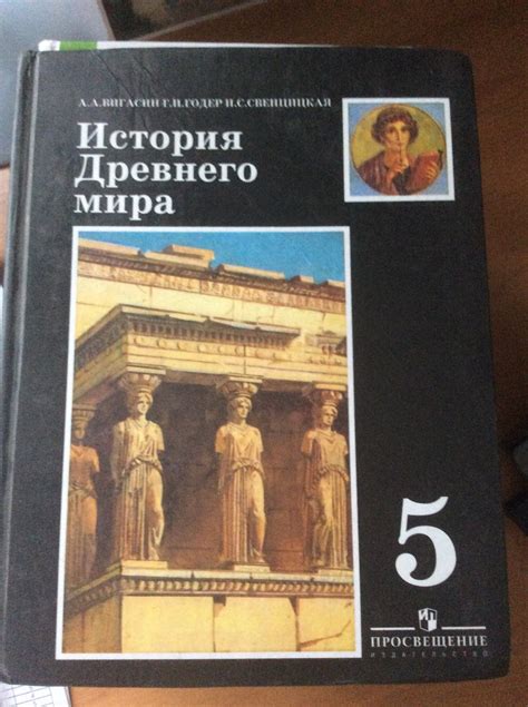 Учебник по истории