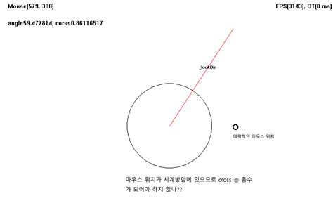 게임수학 역삼각함수 벡터 외적으로 시계반시계 방향 체크 하는 부분 질문 드립니다 인프런