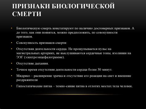 Клиническая смерть - online presentation