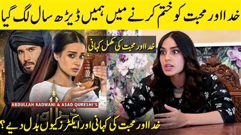 Why Khuda Aur Mohabbat Season 3 Cast Is Changed Iqra Aziz Interview