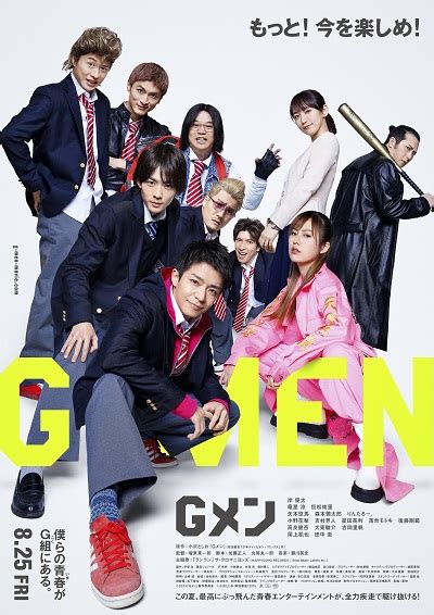 映画『gメン』 本予告＆本ビジュアル解禁！！ 東映 映画