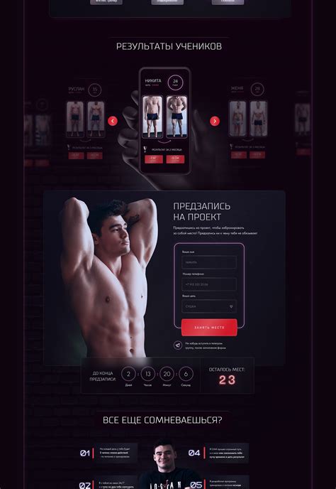 LANDING PAGE FITNESS course | Сайт курса по фитнесу on Behance