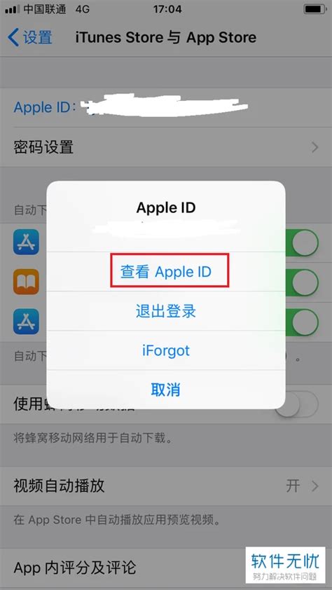 手机操作 Iphone苹果手机怎么将app Store应用商店的国家切换到美国 哔哩哔哩