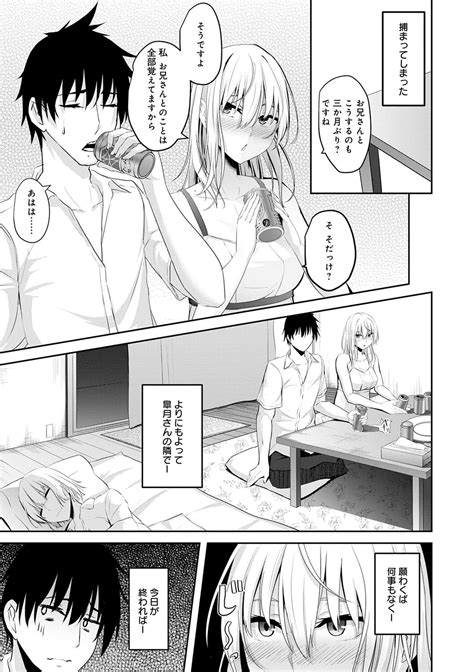 Kureochite Page 59 Nhentai Hentai Doujinshi And Manga