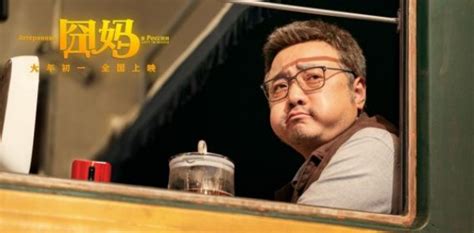 徐峥“囧系列”新作《囧妈》释出“你妈觉得你”海报！得到一种成长感悟 新闻资讯 高贝娱乐