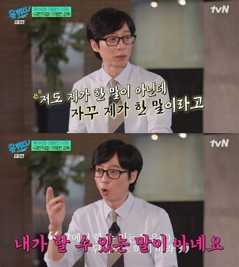 유재석 재산 1조원 루머에내가 그런 돈이 어딨냐 발끈 머니투데이