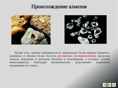 Алмазы. Физические и химические свойства алмаза - презентация онлайн