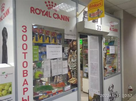 Зоомагазин на Петрозаводской - зоомагазин в Москве, отзывы и контакты ...