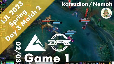 CGA Cassin エリス VS DFM Harp ルル Game 1 ハイライト Day 3 Match 2 LJL 2023