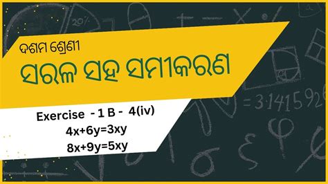 Class Odia Medium Math Sarala Saha Samikarana Exercise B No Iv