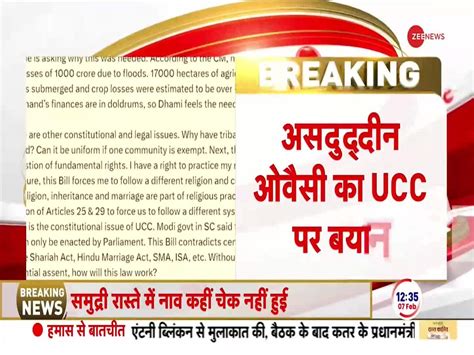 Asaduddin Owaisi Gave Controversial Statement On Ucc Zee News