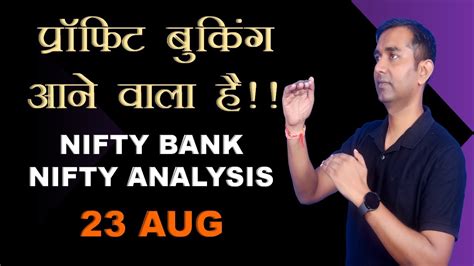 Nifty Prediction For Tomorrow I Bank Nifty Tomorrow Prediction Ii