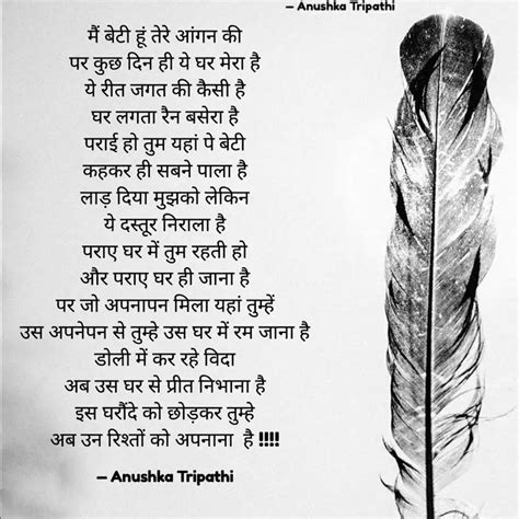 Quotes Writings By Anushka Tripathi