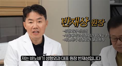 이것만 안 해도 얼굴 노화 10년 막습니다 돈 안 들이고 노화 막는법 이왕재 박사 반재상 원장 1부