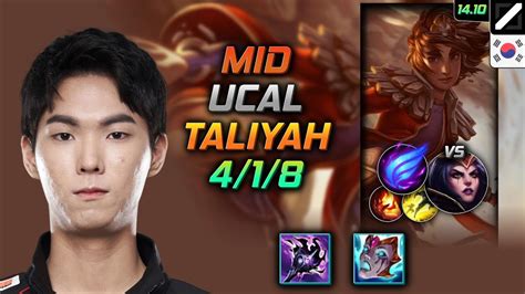 Ucal Taliyah Mid Kr Youtube