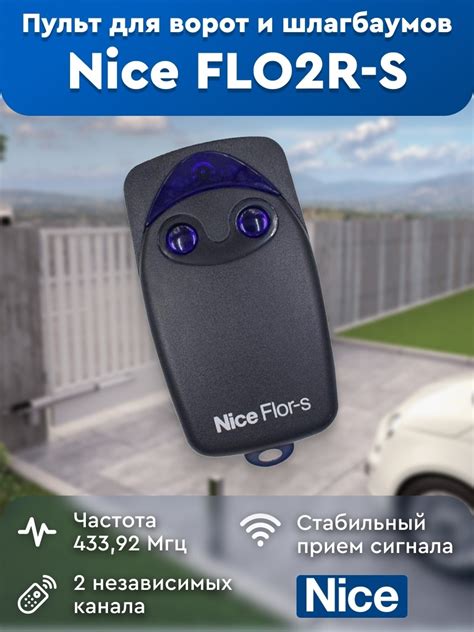 Пульт-брелок для автоматических ворот и шлагбаумов Nice Flo2R-S, 433Мгц ...