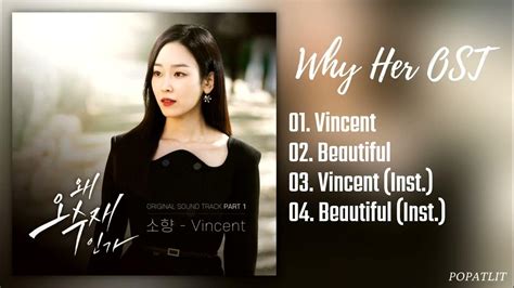 Full Part 1 ~ 2 Why Her Ost 왜 오수재인가 Ost 1 ~ 2 Youtube