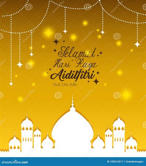 Selamat Hari Raya Aidilfitri Horizontal Banners Vector Illustration | CartoonDealer.com #94147036