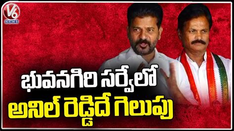 Kumbam Anil Kumar Reddy Will Win In Bhuvanagiri Says Revanth Reddy