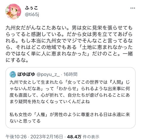 たれぱのいど On Twitter また「女の敵は女」の答え合わせが