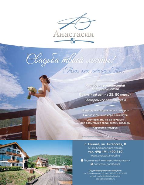 Журнал "Свадебный салон" №66 Зима, 16/17 - CALAMEO Downloader