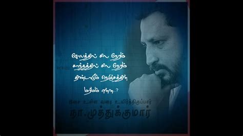 Na Muthukumar Lyricsmotivation Song Status Whatsapp Status Tamil