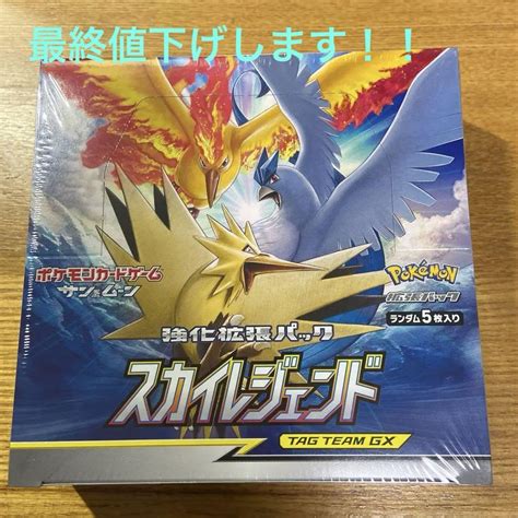 ポケモン強化拡張パック スカイレジェンド シュリンク付き未開封box メルカリ