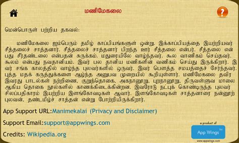 Silapathikaram story in tamil pdf story - forneon