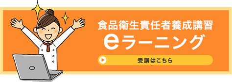 組織一覧 一般社団法人静岡県食品衛生協会